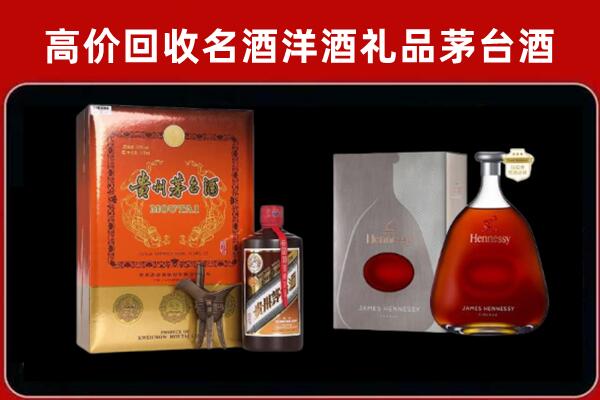 十堰回收轩尼诗